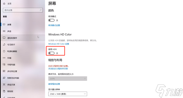 暗黑4hdr开不了解决办法