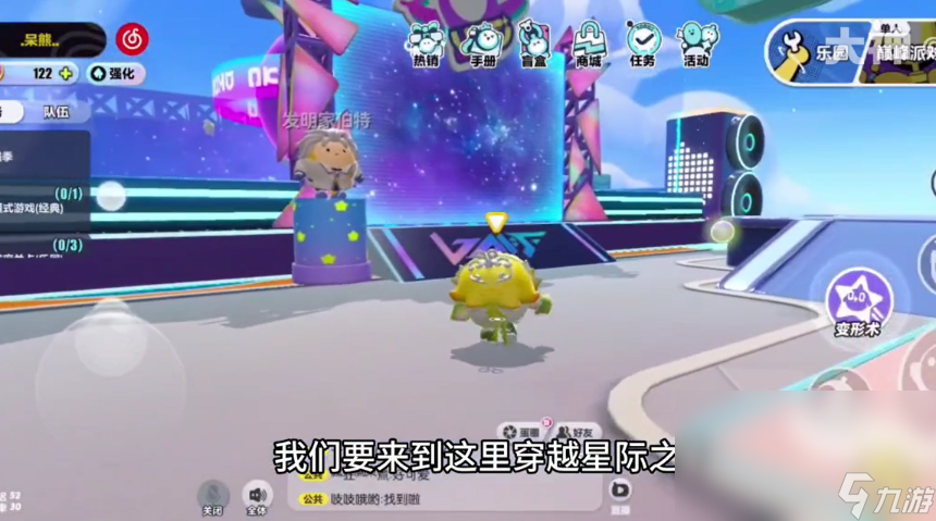 《蛋仔派对》新赛季小星球获取方法
