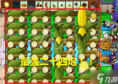 植物大战僵尸无尽模式最佳阵容是什么-无尽模式阵容推荐