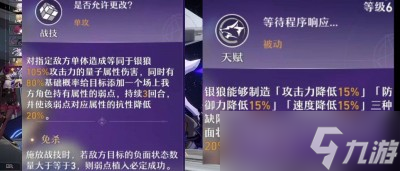 《崩坏星穹铁道》银狼光锥推荐一览