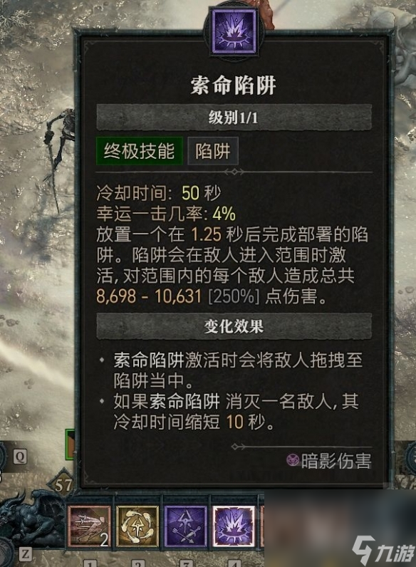 《暗黑破坏神4》游侠难度4过关方法介绍