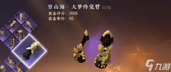 逆水寒手游裝備評分提升教程