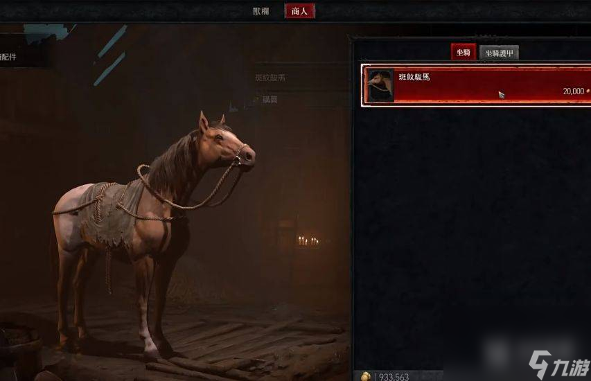 暗黑破坏神4骑马任务触发攻略