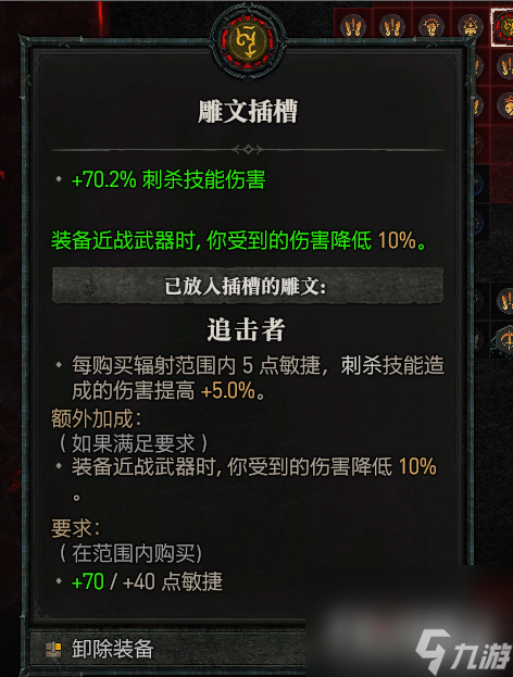 《暗黑破坏神4》双陷阱游侠速刷34层大秘境BD攻略