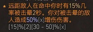 《暗黑破坏神4》词缀增伤逻辑介绍