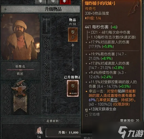 暗黑破坏神4铁匠任务攻略-暗黑破坏神4铁匠任务解锁方法