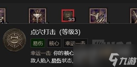 《暗黑破坏神4》野蛮人开荒Build合集整理