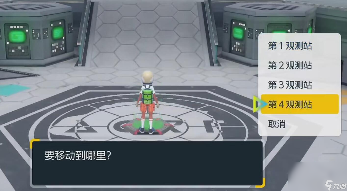宝可梦朱紫二周目神兽捕获攻略