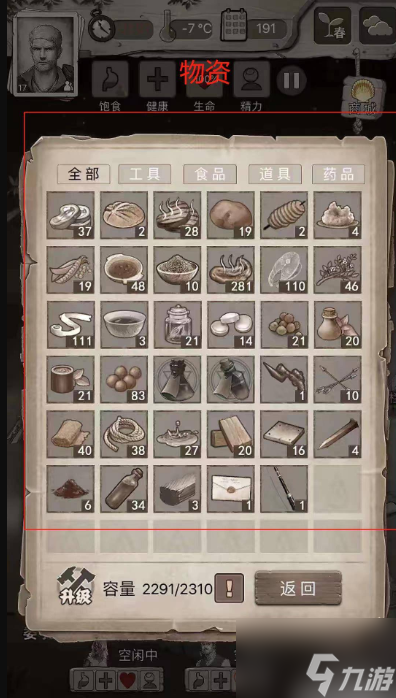 荒野日記孤島文字機(jī)器人有什么用 荒野日記孤島文字機(jī)器人作用一覽