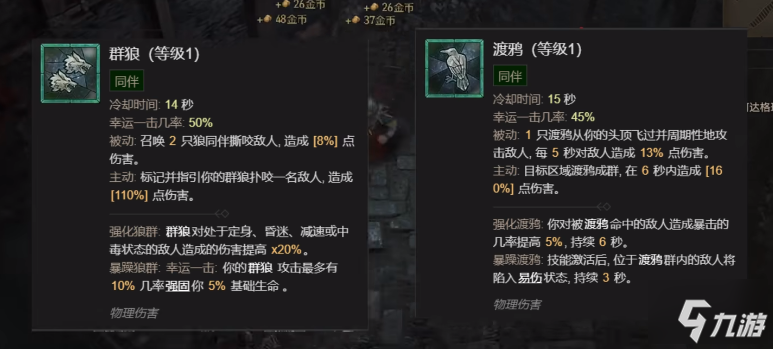 暗黑破坏神4德鲁伊召唤流怎么加点 暗黑4德鲁伊召唤流加点攻略