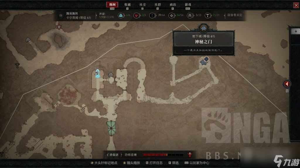 《暗黑破坏神4》三神教之路任务接取位置