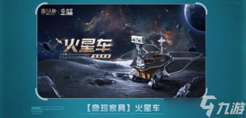 第五人格明日寻星活动怎么玩 明日寻星活动玩法介绍详细攻略