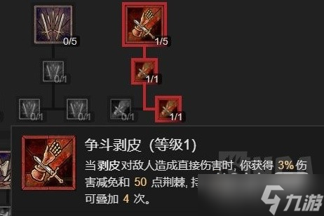 《暗黑破坏神4》野蛮人开荒Build合集整理详情