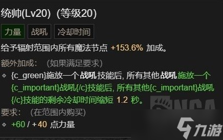 《暗黑破坏神4》野蛮人开荒Build合集整理详情