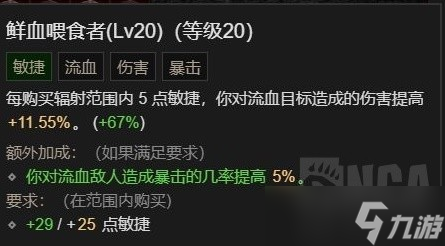 《暗黑破坏神4》野蛮人开荒Build合集整理详情