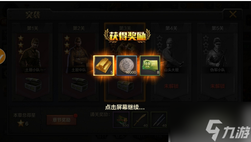 亮剑手游怎么打突袭