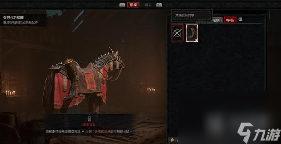 暗黑破坏神4坐骑解锁及使用心得一览