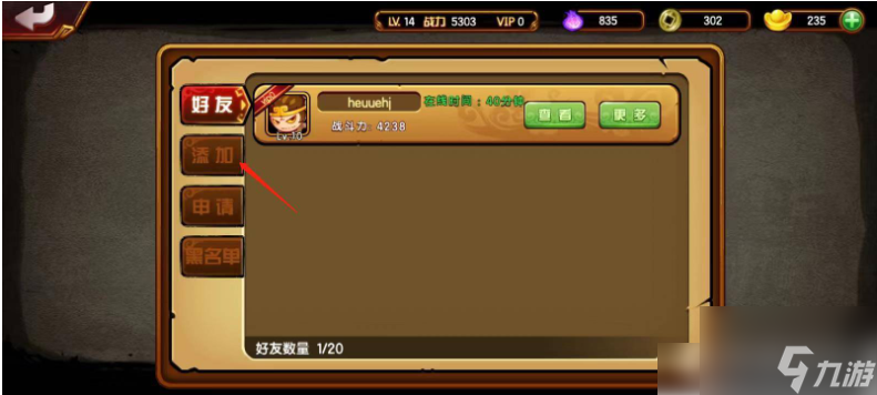 造梦西游四手游如何加好友 造梦西游四手游加好友方法介绍