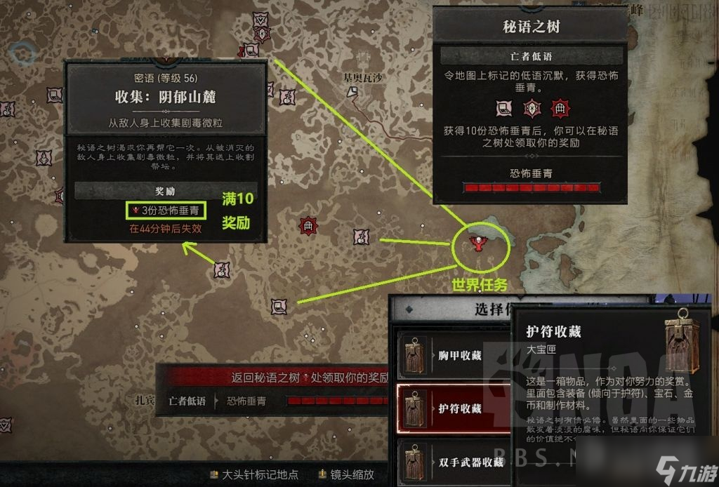 《暗黑破坏神4》地下城玩法解析