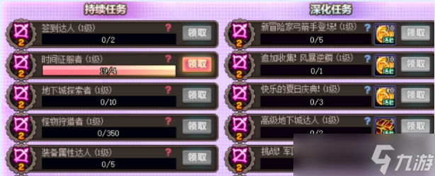 DNF点亮夏夜射手座活动攻略 DNF点亮夏夜射手座活动怎么玩