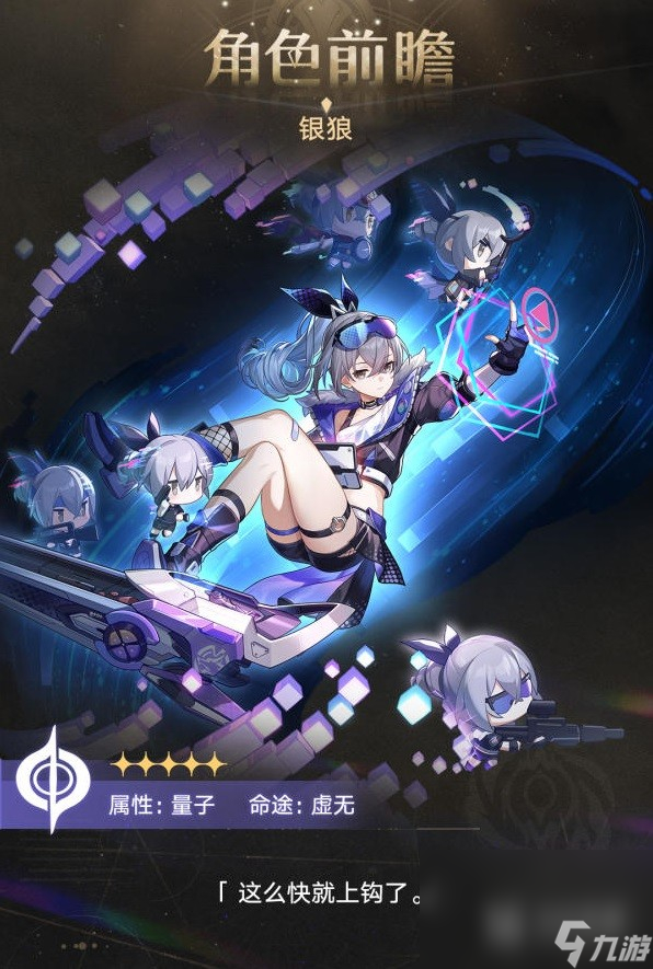崩坏星穹铁道银狼技能是什么