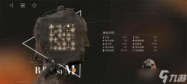 重返未来1999星锑共鸣9摆法攻略