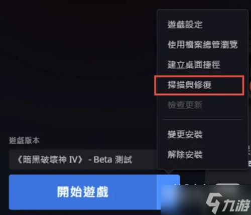 《暗黑破坏神4》UI显示不全解决方法攻略