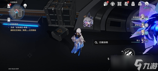 《崩壞星穹鐵道》涂鴉位置大全