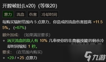 《暗黑破坏神4》野蛮人开荒Build合集整理