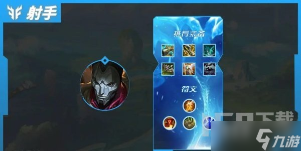 英雄联盟手游4.2版本射手英雄推荐 容易上分的英雄介绍