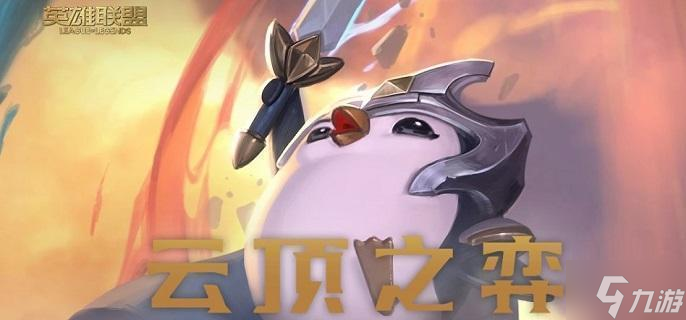 云頂之弈s9格溫厲不厲害 s9格溫羈絆及技能介紹