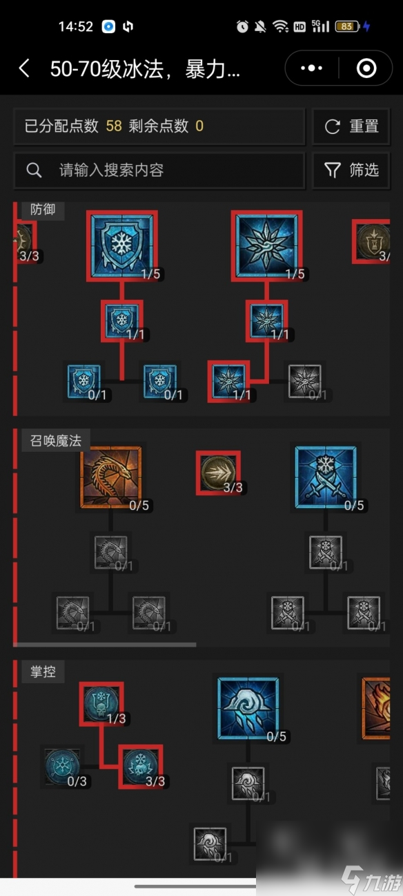 暗黑破坏神4冰法暴力输出方法