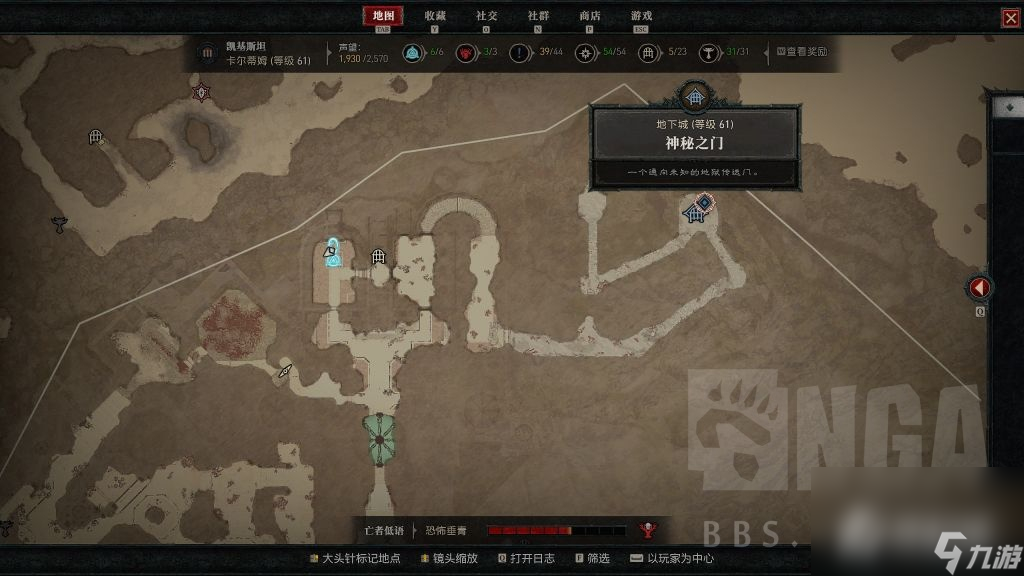 《暗黑破坏神4》三神教之路任务接取位置