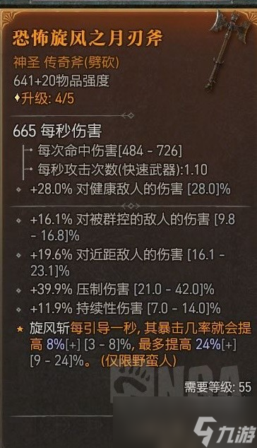 《暗黑破坏神4》野蛮人开荒Build合集整理