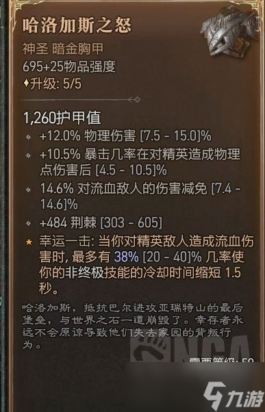 《暗黑破坏神4》野蛮人开荒Build合集整理