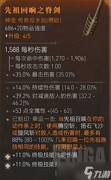 《暗黑破坏神4》野蛮人开荒Build合集整理详情