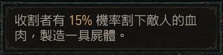 《暗黑破壞神4》死靈法師尸爆召喚荒疫BD推薦