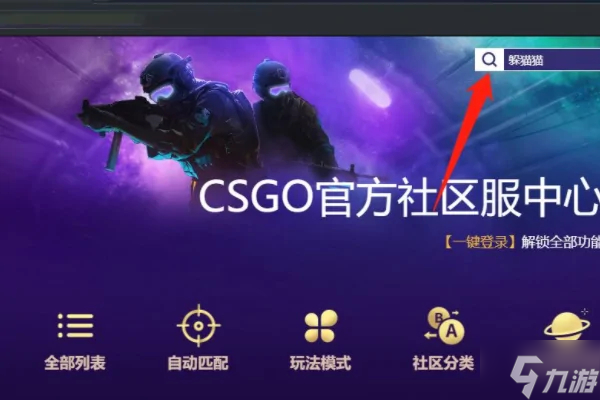 csgo躲猫猫模式在哪