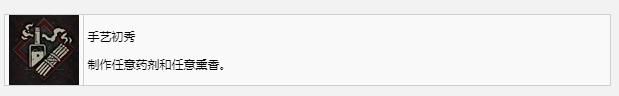 《暗黑破坏神4》手艺初秀奖杯成就获得方法