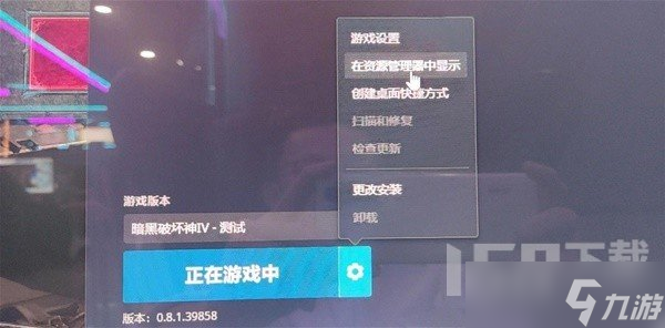 暗黑破坏神4乱码弹窗怎么办 暗黑破坏神4乱码弹窗解决方法