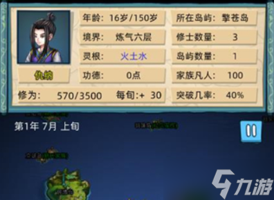 修仙家族模拟器富饶家族有多少财富