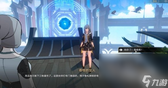 《崩坏星穹铁道》祈祷落幕时成就怎么做