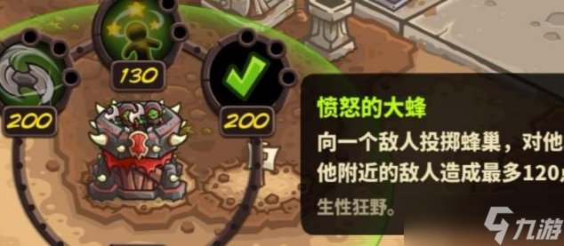 王国保卫战4回旋哥布林怎么获得 王国保卫战4回旋哥布林获得及技能分析