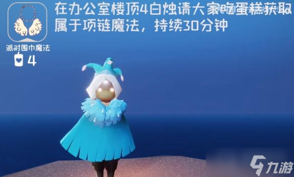 《光遇》四周年饰品一览