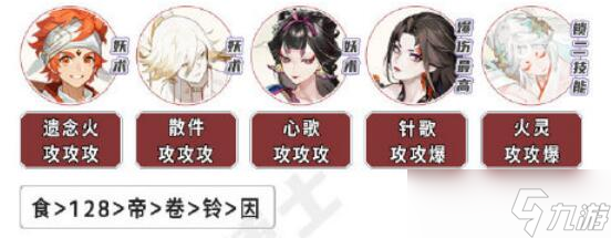 阴阳师青衫染阵容分享