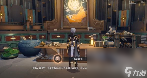 《崩坏星穹铁道》祈祷落幕时成就怎么做