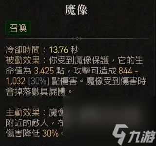 《暗黑破壞神4》死靈法師尸爆召喚荒疫BD推薦