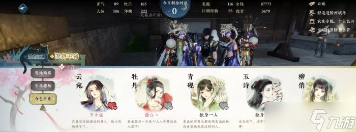 《逆水寒手游》混江湖怎么玩 混江湖玩法攻略