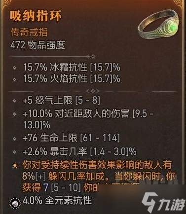 《暗黑破坏神4》野蛮人开荒Build合集整理详情