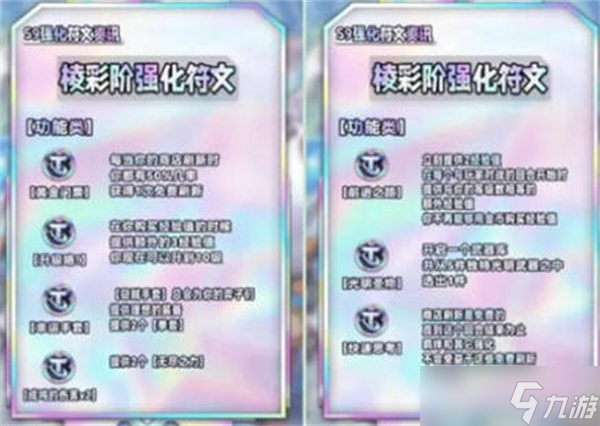 云顶之弈s9海克斯图鉴汇总